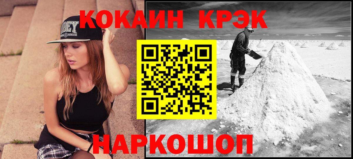 COCAIN Fish Scale Россошь