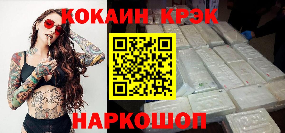 Cocaine Колумбийский  Cocaine  Россошь  Кокаин Колумбийский  Вход с VPN 