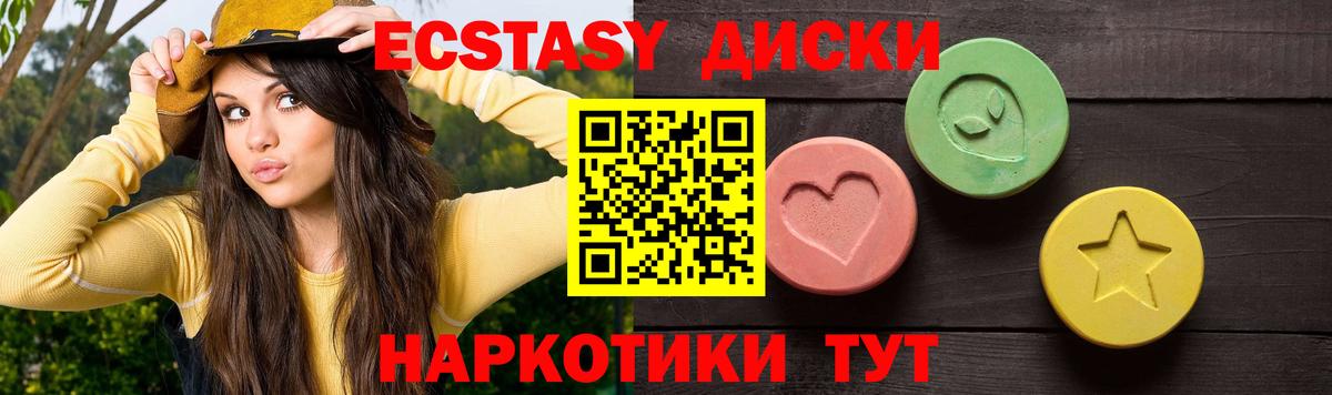 Экстази VHQ  Вход с VPN  ЭКСТАЗИ  Россошь 