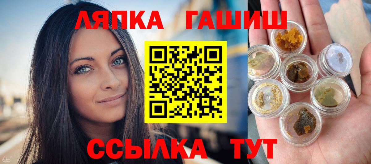 Гашиш  ГАШ hashish  Гашиш гарик  Вход с VPN  Россошь 