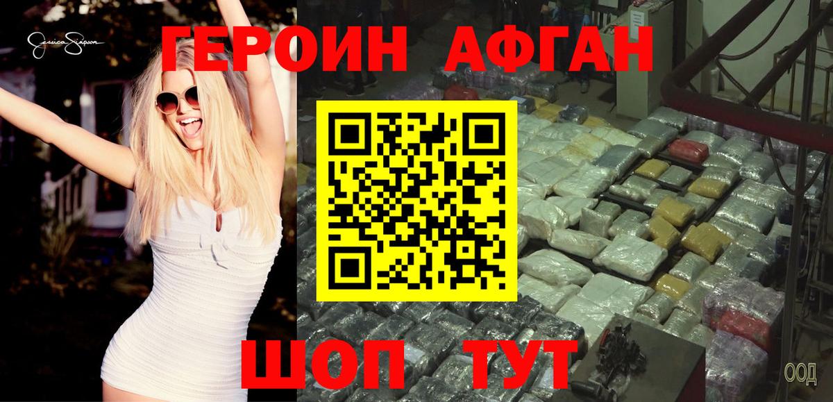 Россошь  ГЕРОИН Heroin  Вход с VPN 