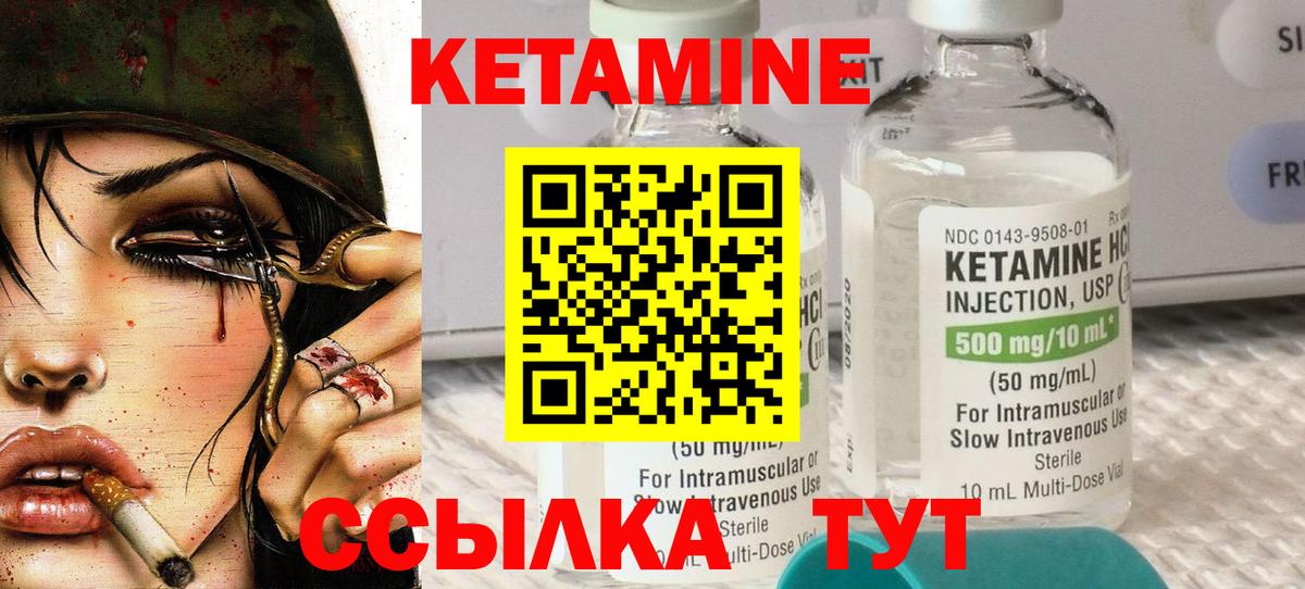 КЕТАМИН ketamine    онион  Россошь  Вход с VPN 