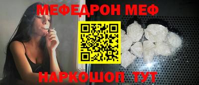 меф Пугачёв