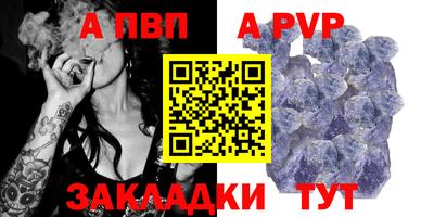 ALPHA PVP Пушкино