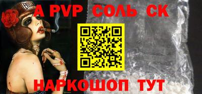 ALPHA PVP Пушкино