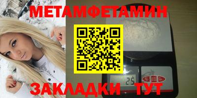 метамфетамин Рузаевка