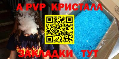 ALPHA PVP Пушкино