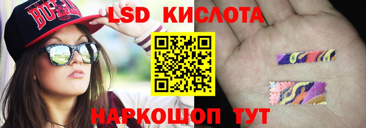 Лсд 25 экстази кислота  ЛСД экстази ecstasy  Россошь  Вход с VPN 