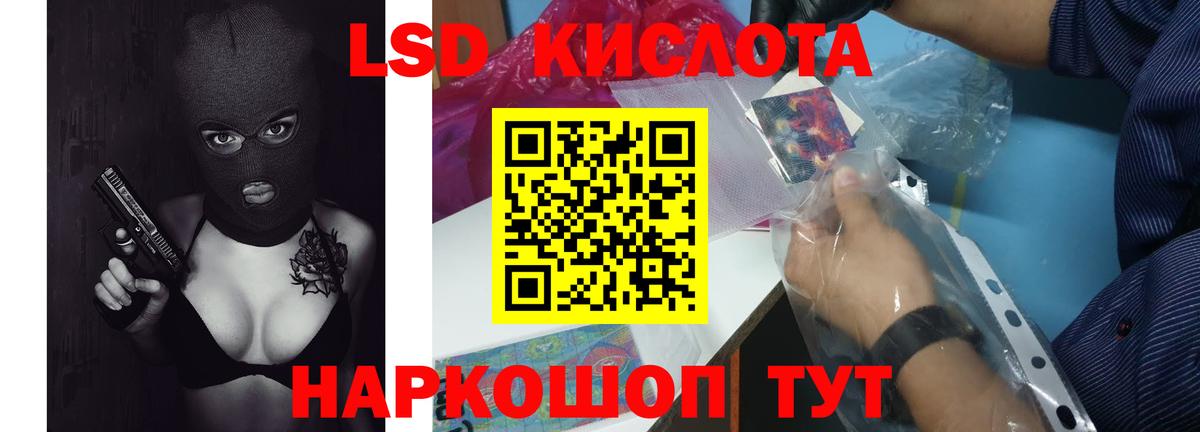 LSD-25 экстази кислота Россошь
