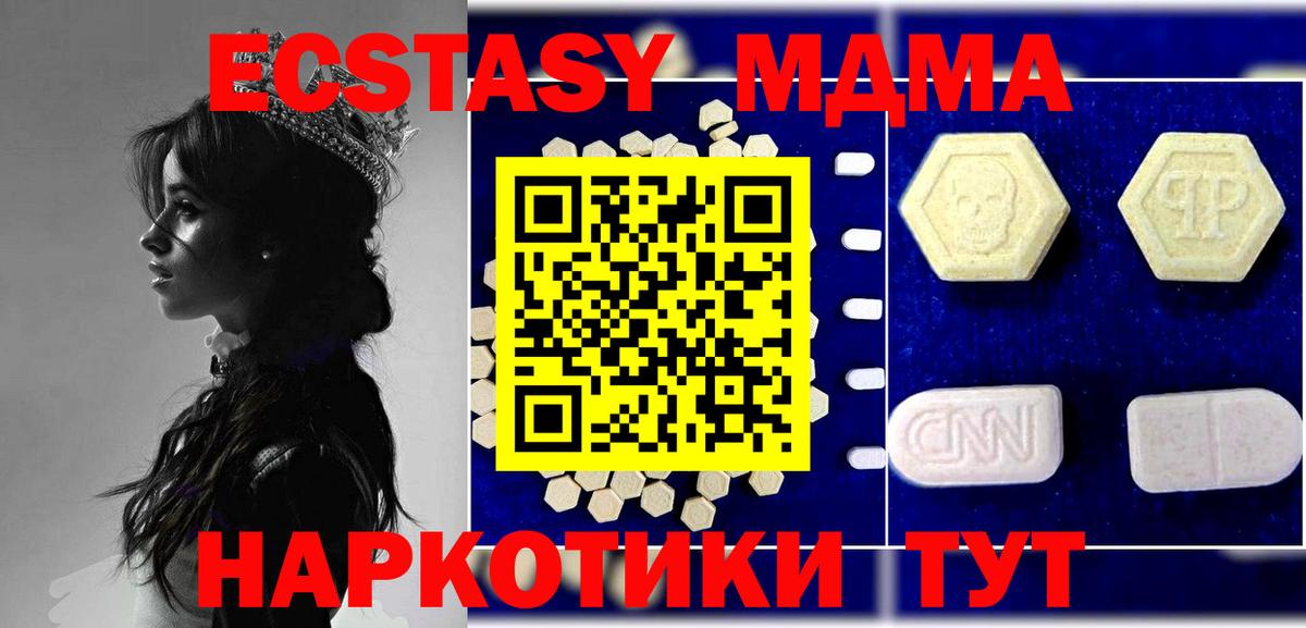 Россошь  МДМА Molly  MDMA Molly  Вход с VPN 
