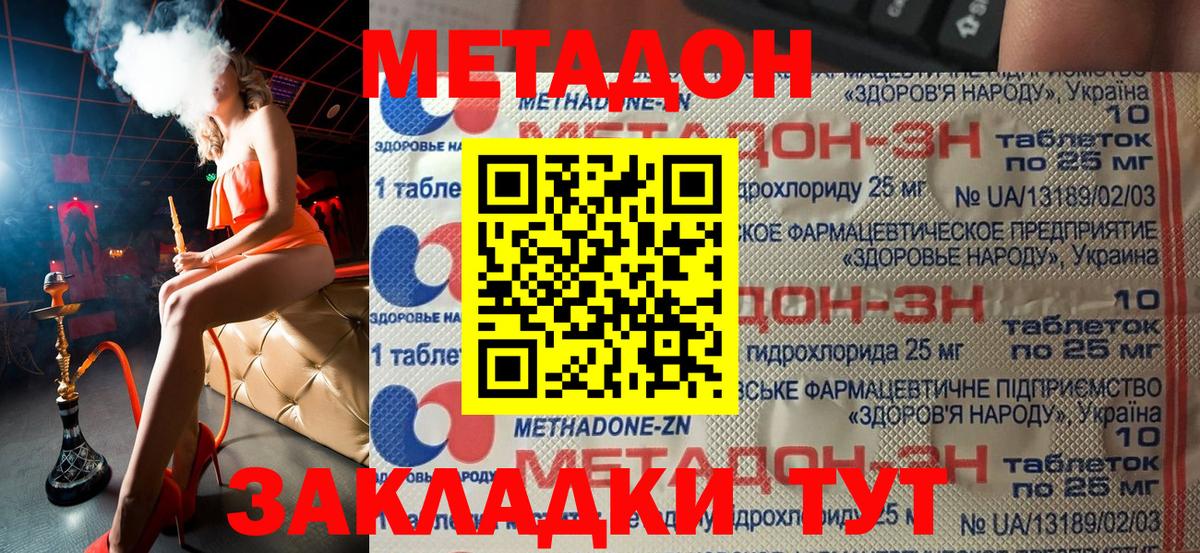 Россошь  МЕТАДОН VHQ  Вход с VPN  МЕТАДОН белоснежный 