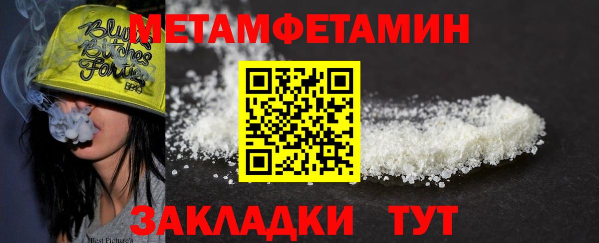 МЕТАМФЕТАМИН Декстрометамфетамин 99.9%  МЕТАМФЕТАМИН Декстрометамфетамин 99.9%  Россошь  Вход с VPN 