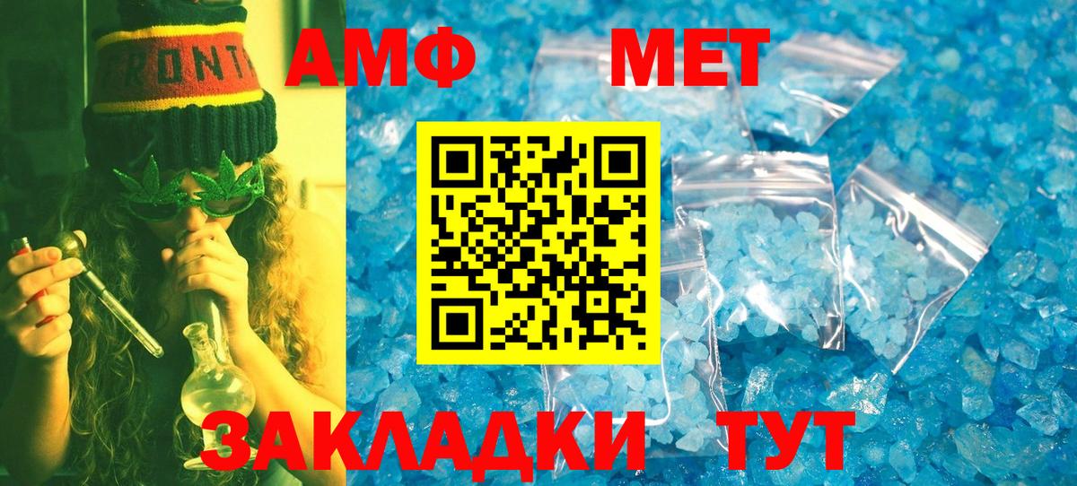 МЕТАМФЕТАМИН винт Россошь