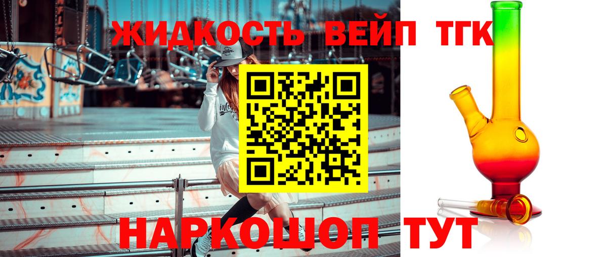 Россошь  Дистиллят ТГК THC oil  хочу наркоту  Вход с VPN  ТГК вейп 