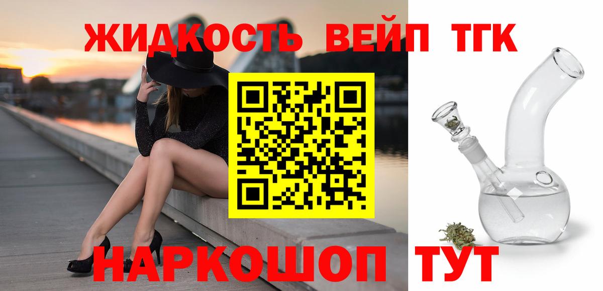 ТГК гашишное масло Россошь