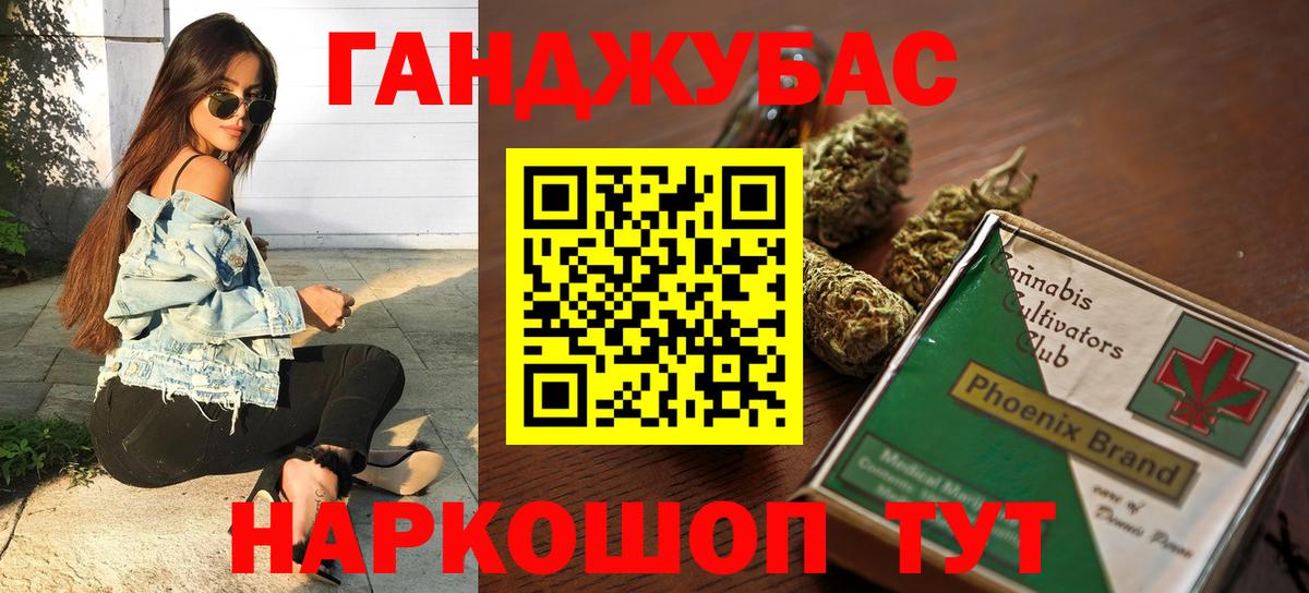 Марихуана Ganja Россошь